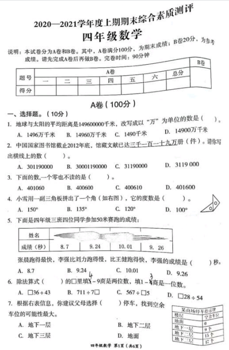 第2188页