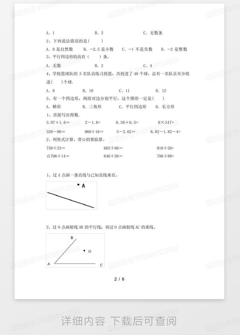 第2298页