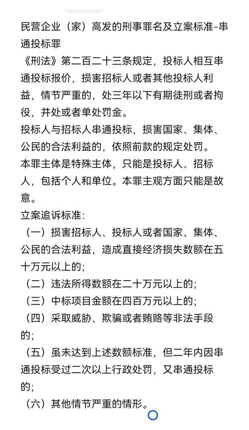 串通投标量刑，法律解读与实际应用分析