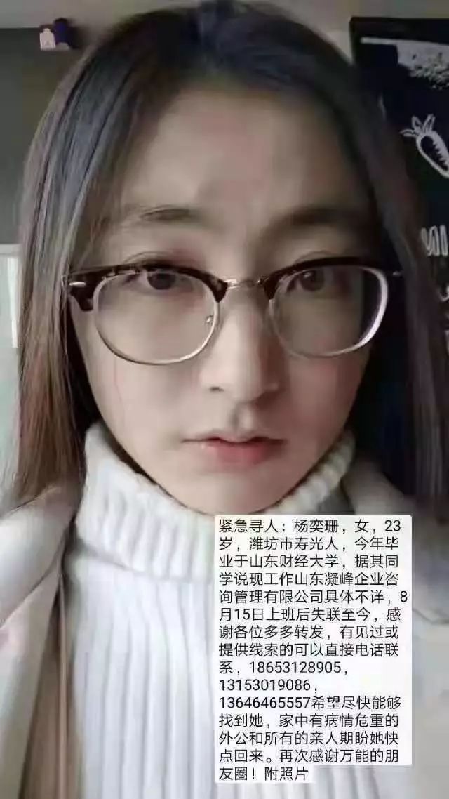 又一女大学生失联事件，深度剖析背后的社会问题