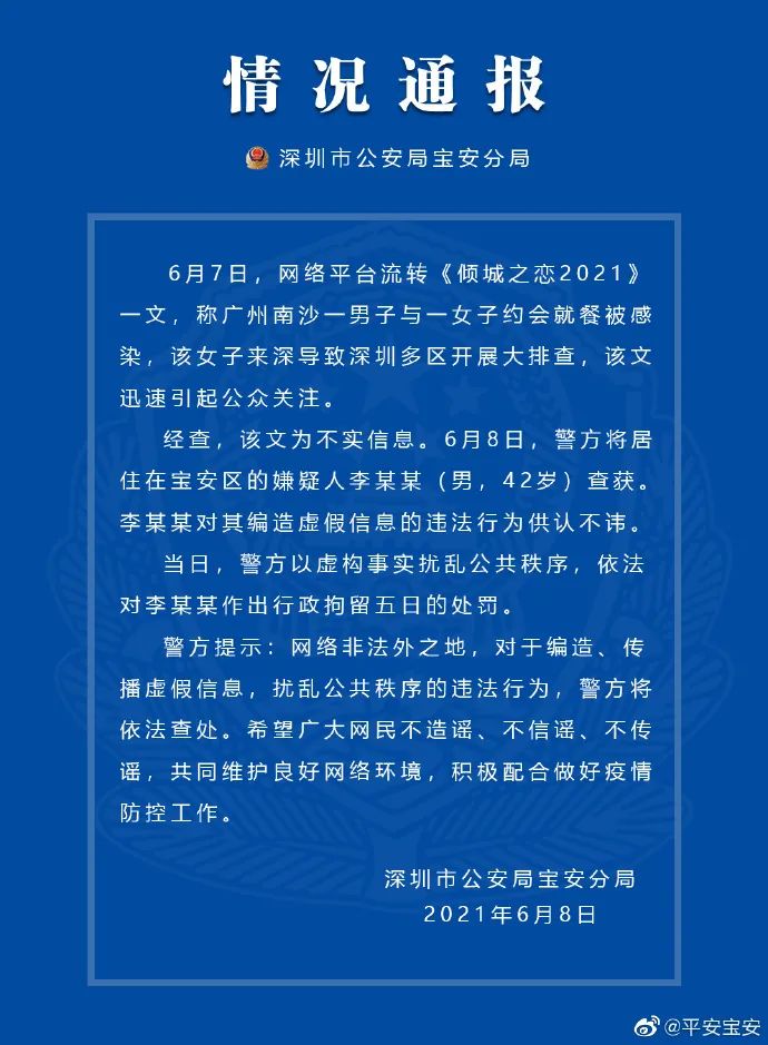 警方通报，紧急求助之路上的曲折与反思——120打三次不通两度打110事件分析