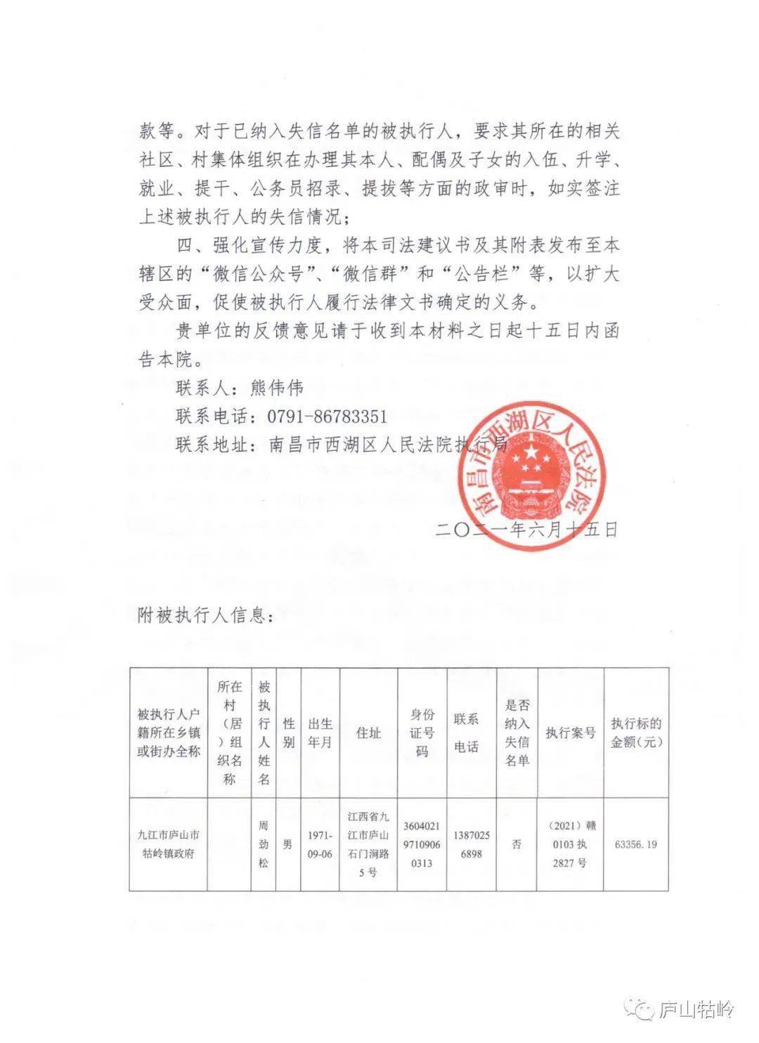 林尘镇最新人事任命公告