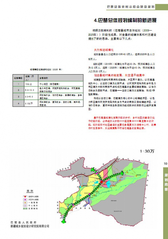 2025年1月18日 第20页