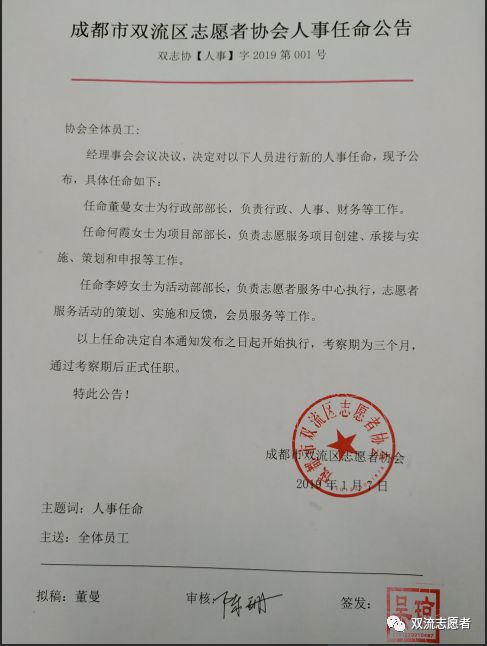 厚街镇最新人事任命公告