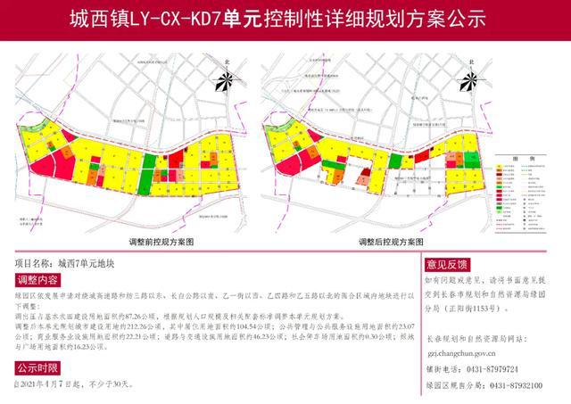 德城街道最新发展规划