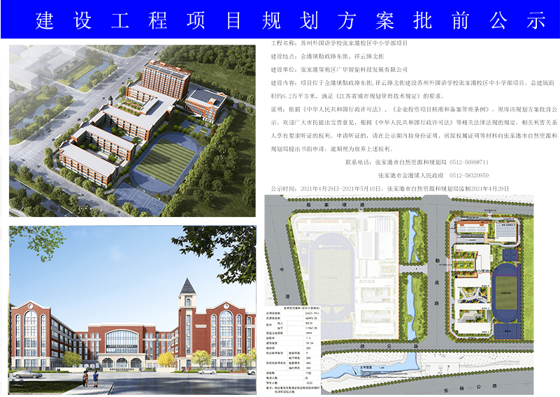 绛县殡葬事业单位最新发展规划