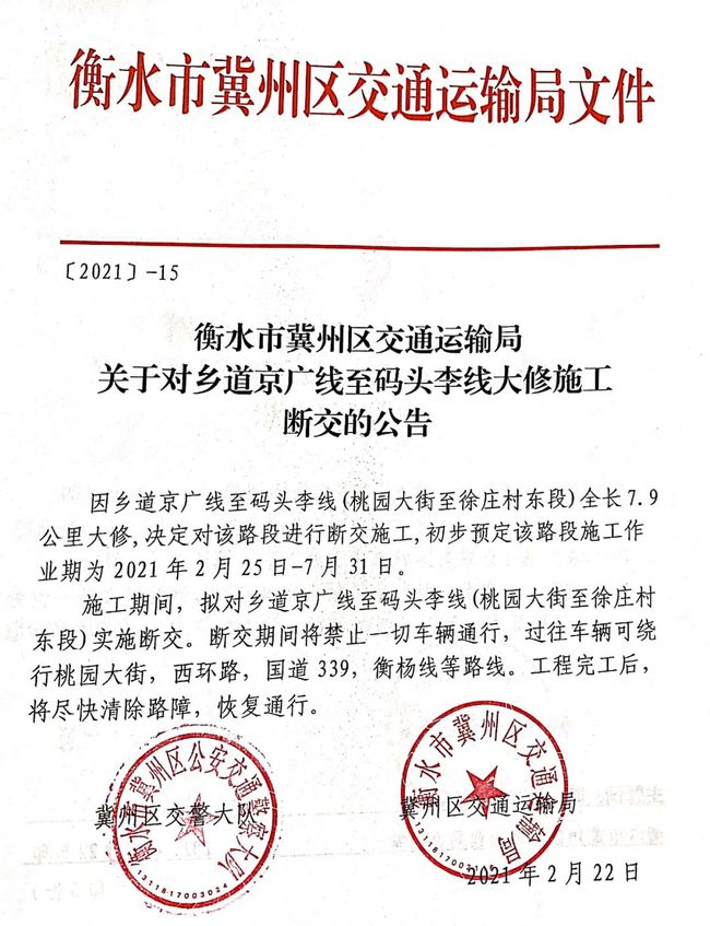 秦州区交通运输局最新人事任命公告