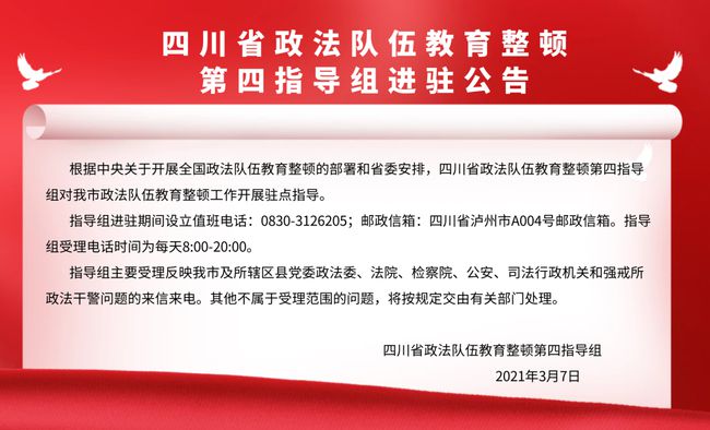 贡井区公安局最新招聘信息——为正义事业注入新力量