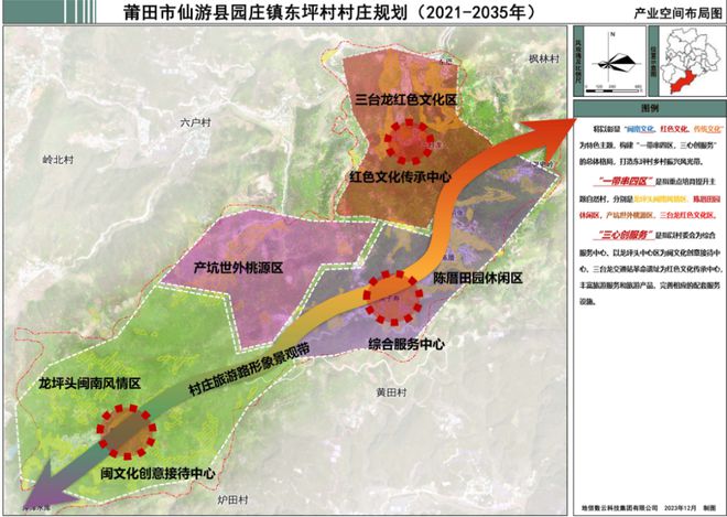 油山镇最新发展规划