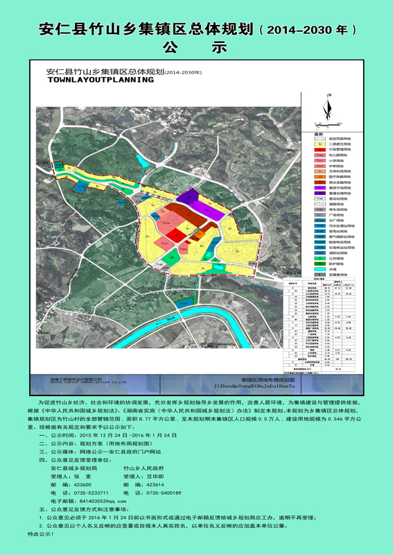 2025年1月27日 第4页