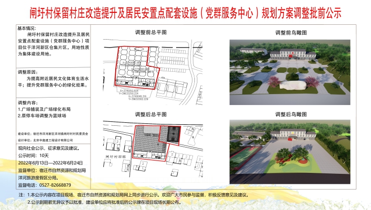 秦亭村民委员会最新项目进展报告