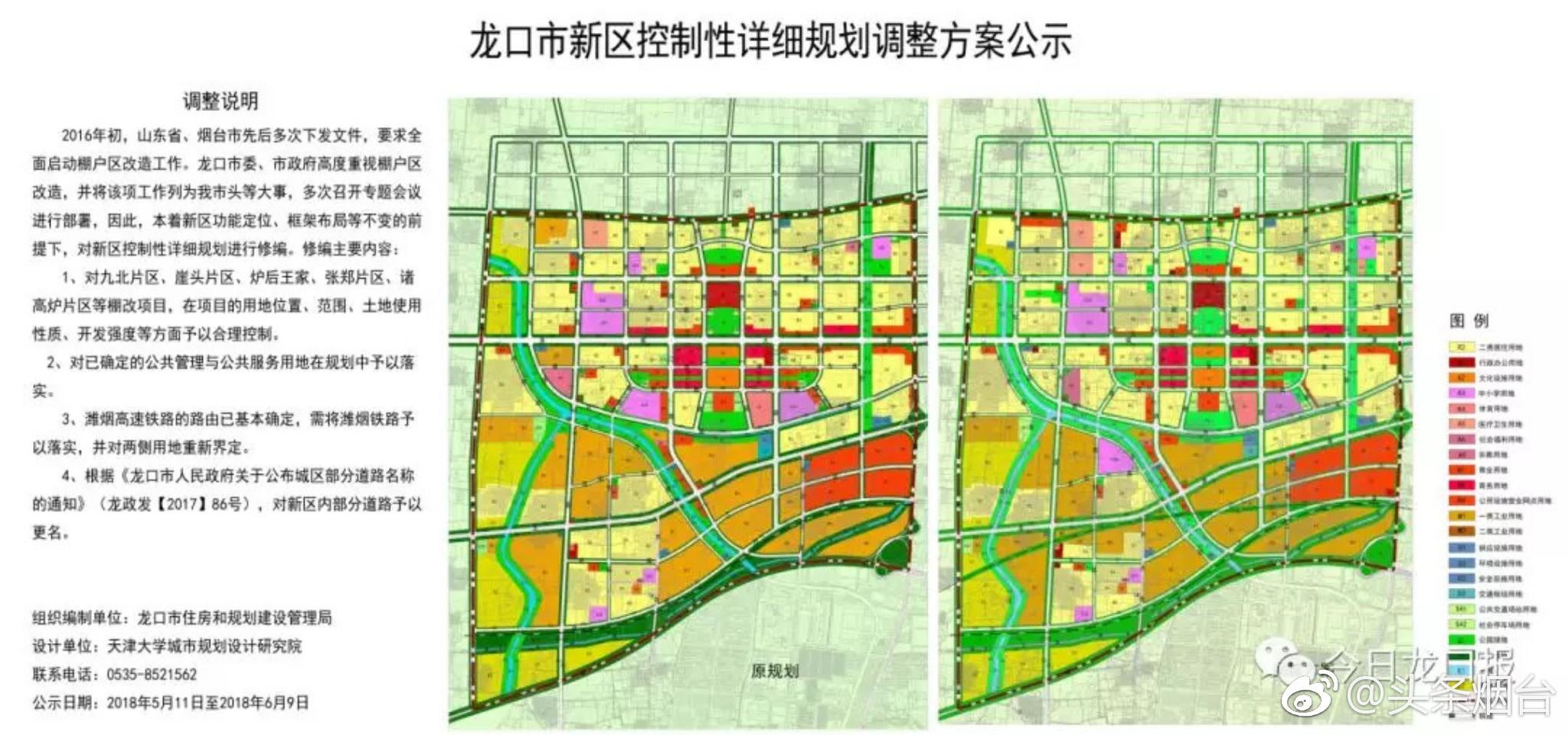 欢口镇最新发展规划