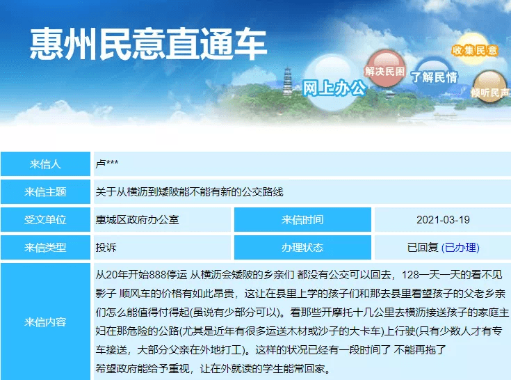 乐清市公路运输管理事业单位最新招聘信息