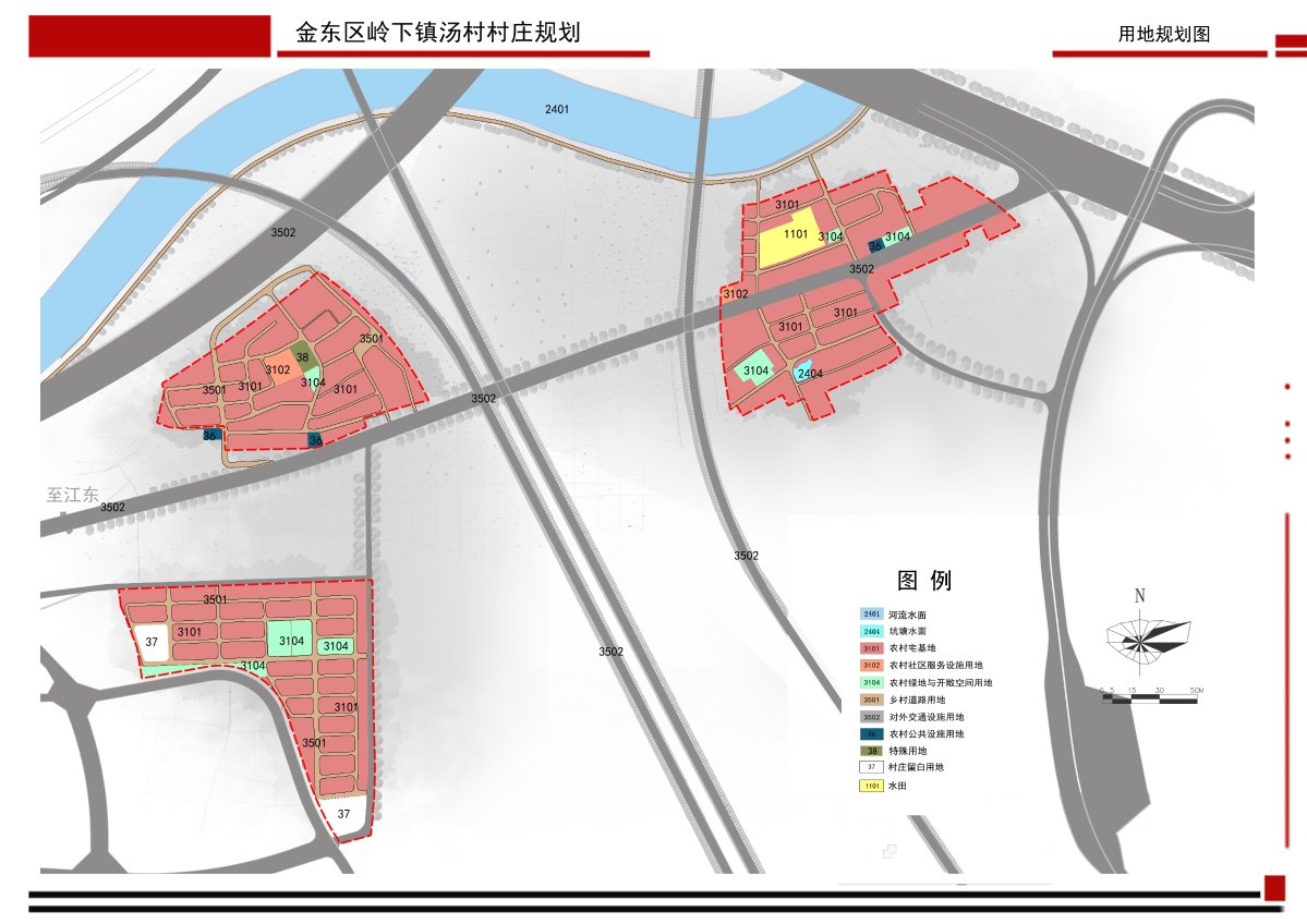 恰玉村最新发展规划