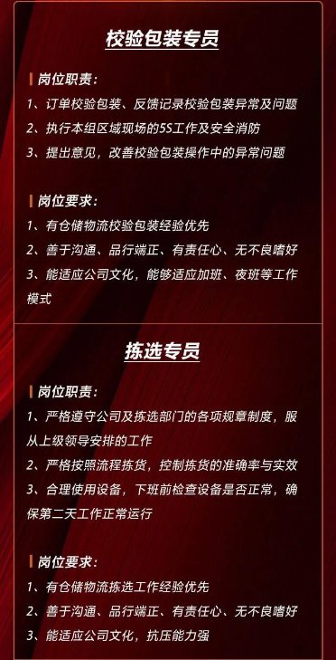 云雾村最新招聘信息——寻找有志之士，共筑美好未来