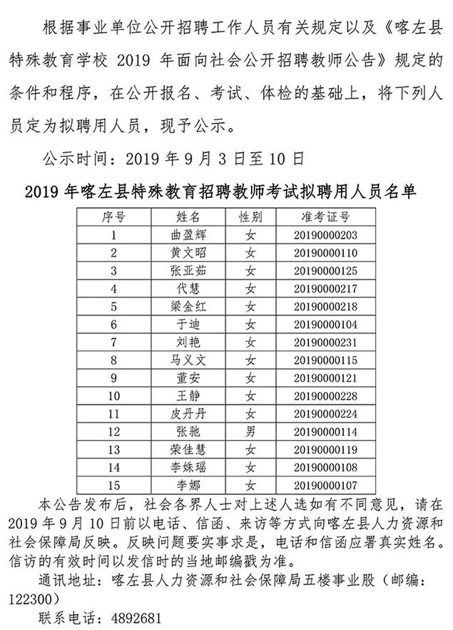 召陵区特殊教育事业单位人事调整，最新人事任命揭晓