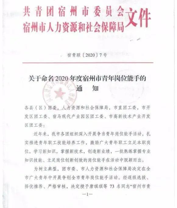 砀山县水利局人事新篇章，最新人事任命揭幕