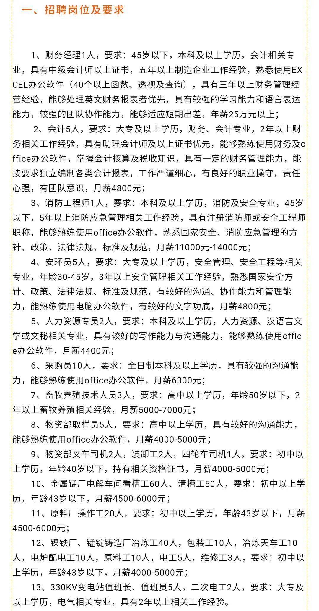 宜秀区人力资源和社会保障局最新招聘信息