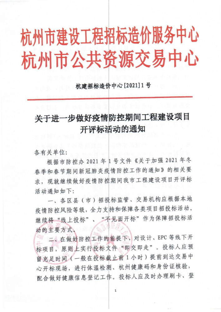 路南区防疫检疫站人事大调整——最新人事任命揭晓