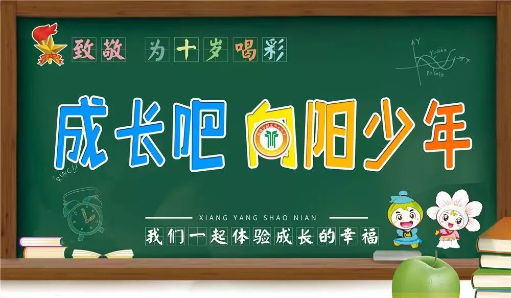 向阳区小学最新招聘信息