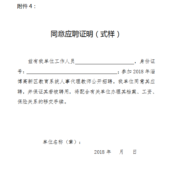 晋州市初中最新人事任命公告