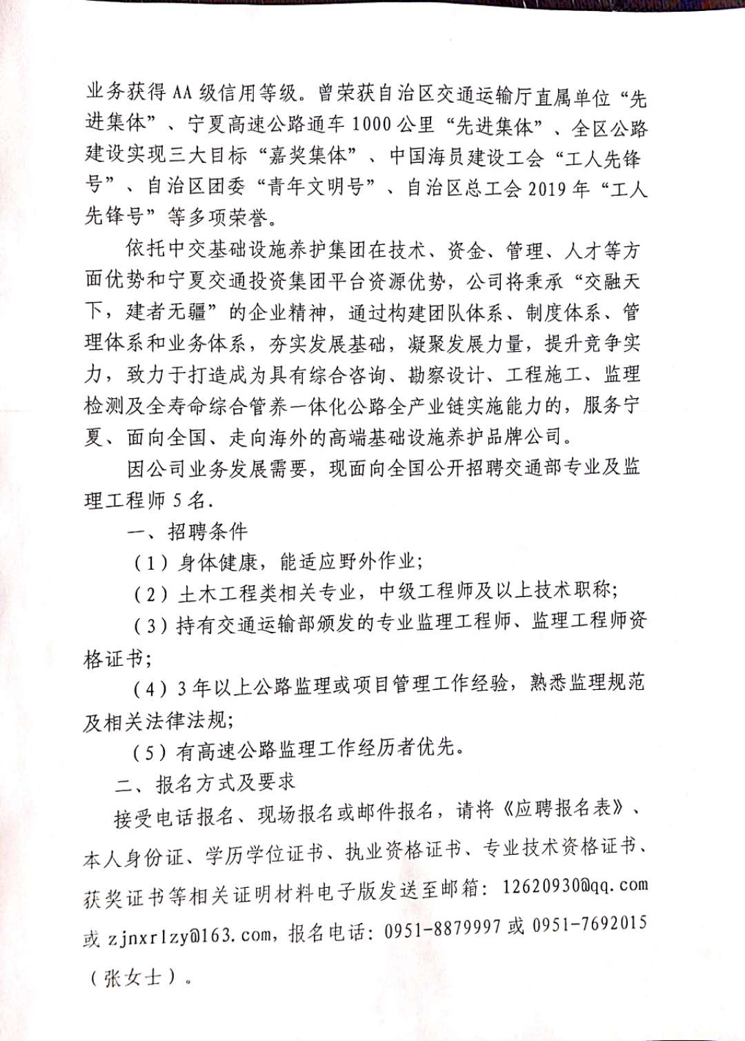 西青区科技局最新招聘信息揭秘