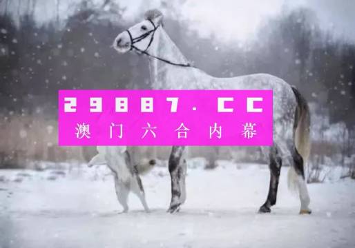 新澳门今晚必开一肖一特_木兰全面释义落实_专注集20.16