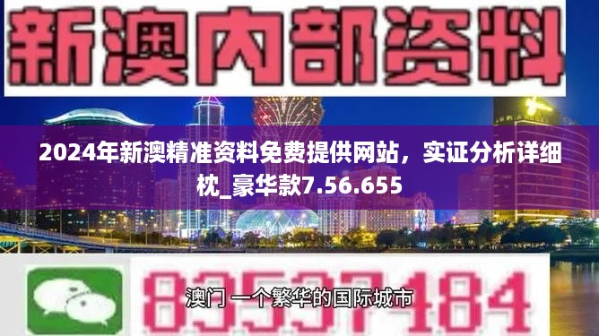 新澳2024最新资料24码_电学全面释义落实_修改版329.303