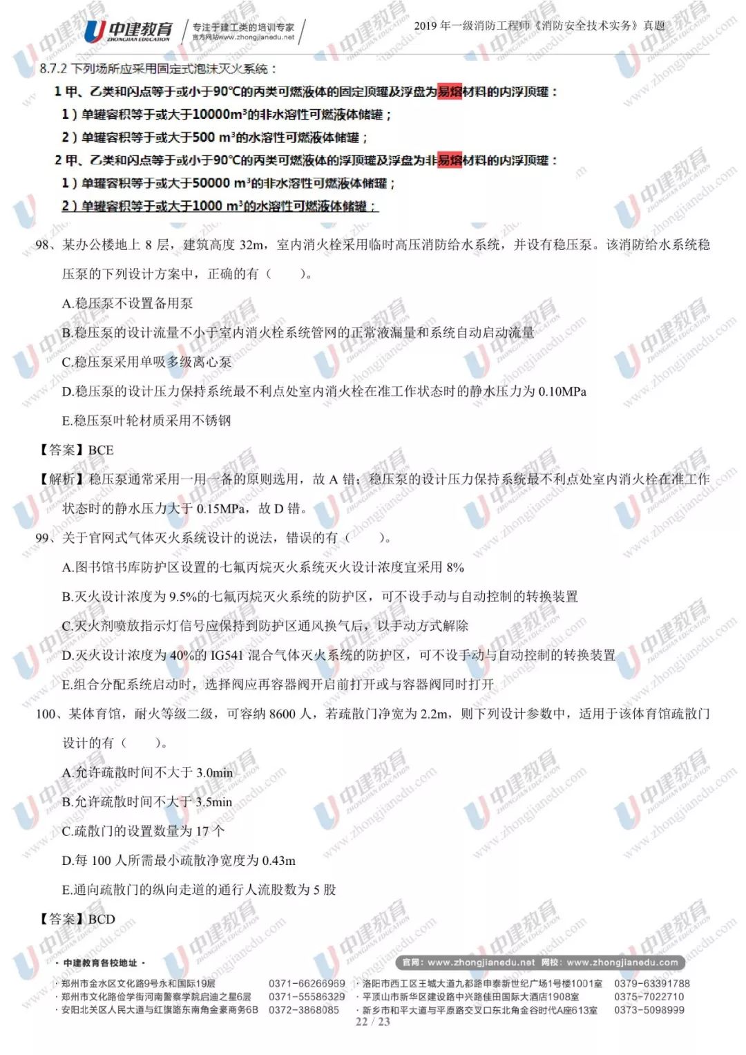 新澳门今晚必开一肖一特_过程解析方法解答分析_挑战款957.953