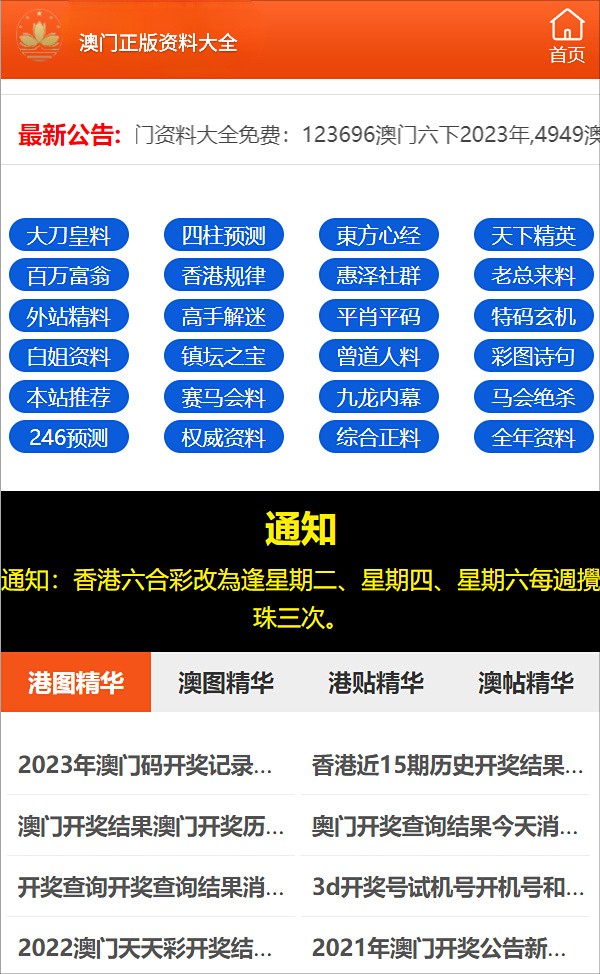 澳门三肖三码精准100%小马哥_公示全面释义落实_娱乐款820.466