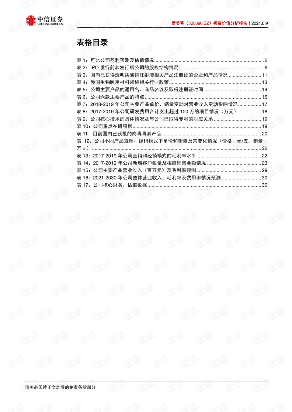 2024澳门精准正版免费_深入剖析事件的意义_初级品493.398