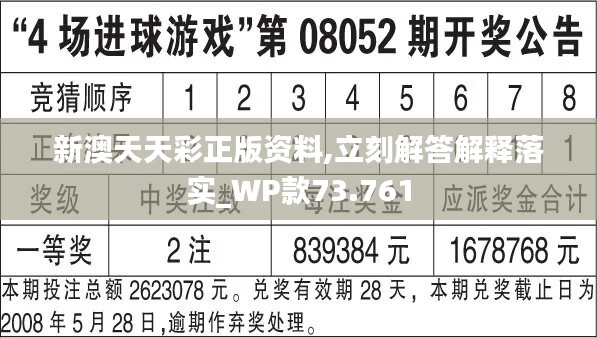 2024-2025新澳天天彩正版免费资料263期9-2-7-34-35-28T：26