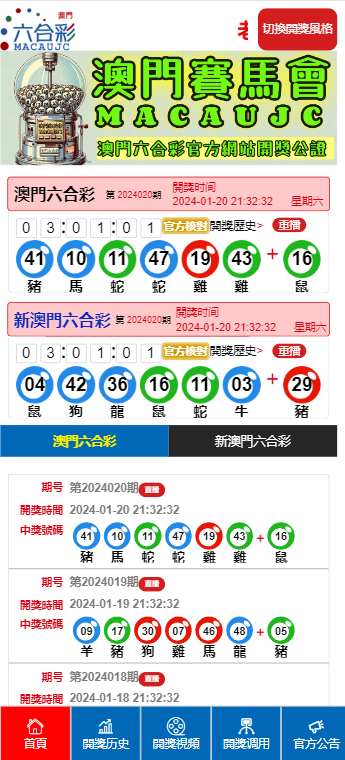 新澳门六2004开奖记录_优化策略解答落实_修正集408.436