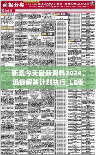 2024新奥免费资料207期36-46-38-32-30-27T：43