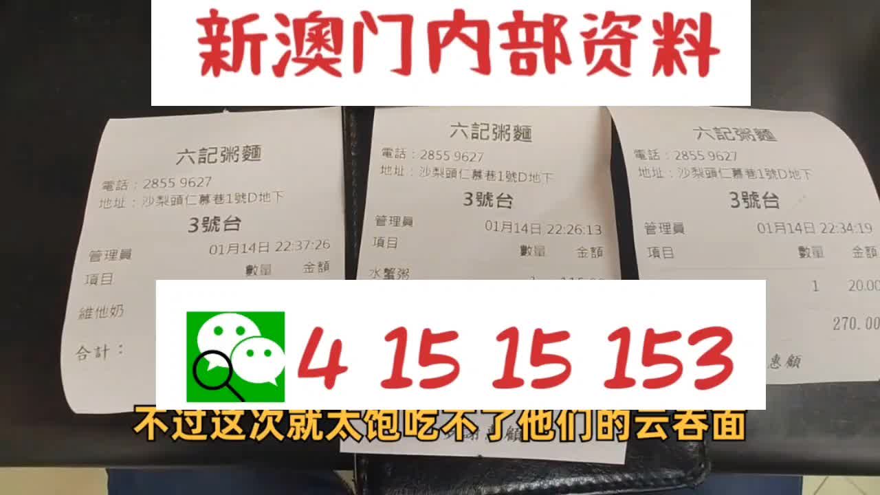 新澳免费资料大全最新版本195期11-47-25-21-30-15T：32