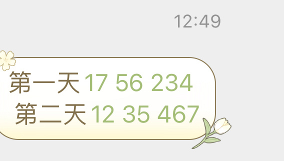 4949澳门今晚开奖335期26-28-23-7-34-19T：3