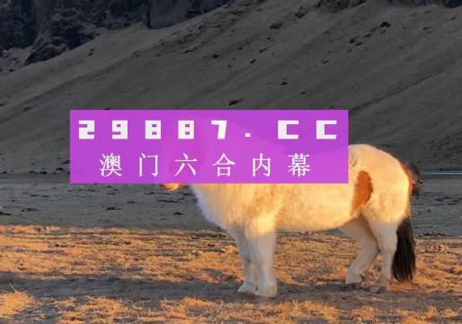 今晚一肖一码澳门一肖com169期47-18-34-32-48-9T：23