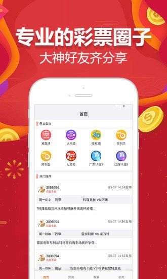 2024澳门天天开好彩大全app295期34-16-1-13-10-11T：3