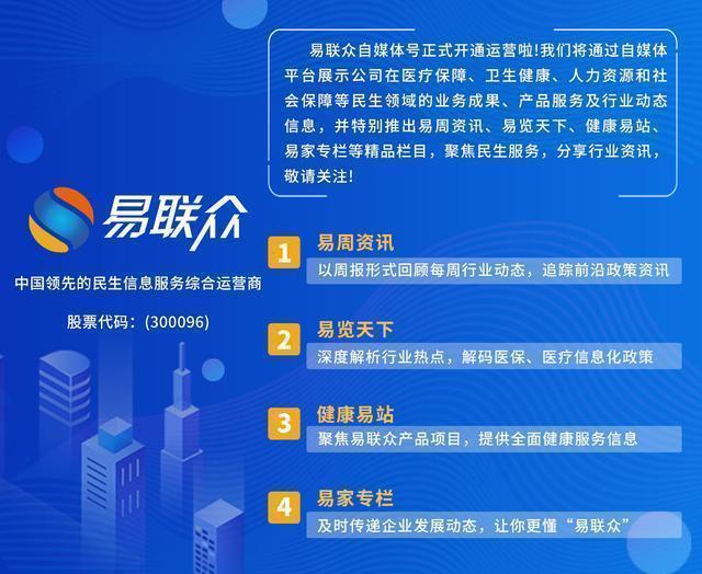 丰顺县医疗保障局最新招聘信息详解