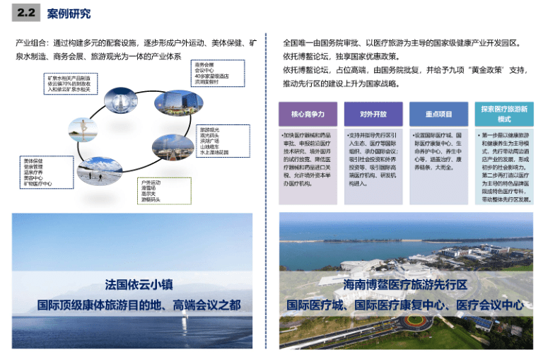 射阳湖镇最新发展规划展望