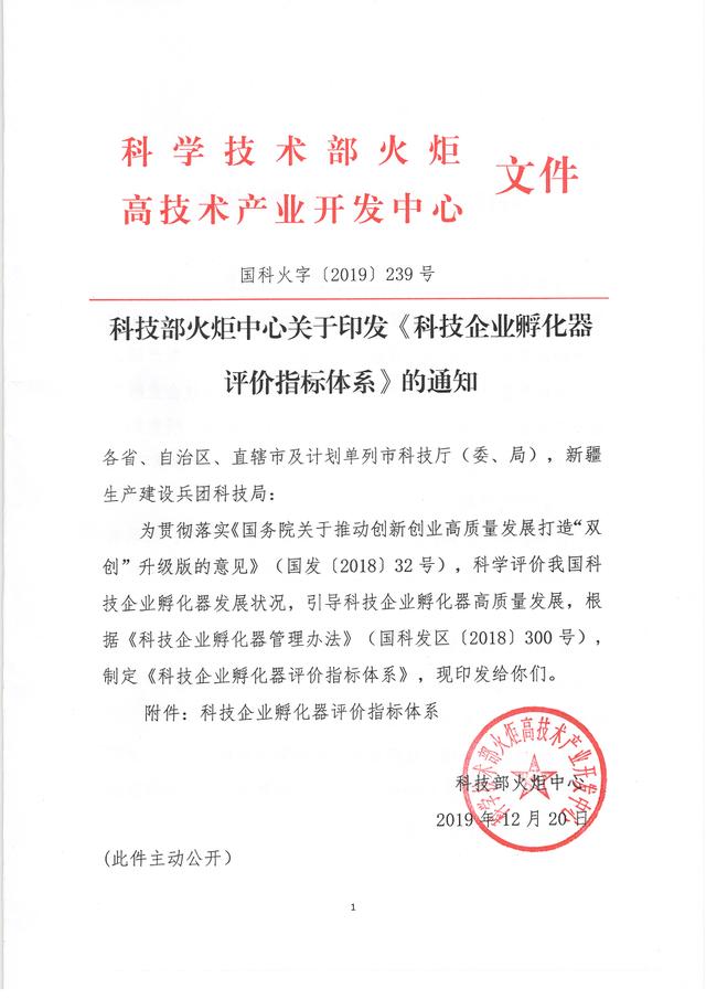 新乐市财政局最新人事任命，重塑财政体系，推动地方经济高质量发展