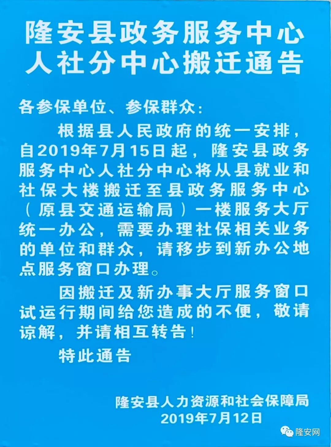 隆安县人力资源和社会保障局最新人事任命，塑造未来，激发新动能