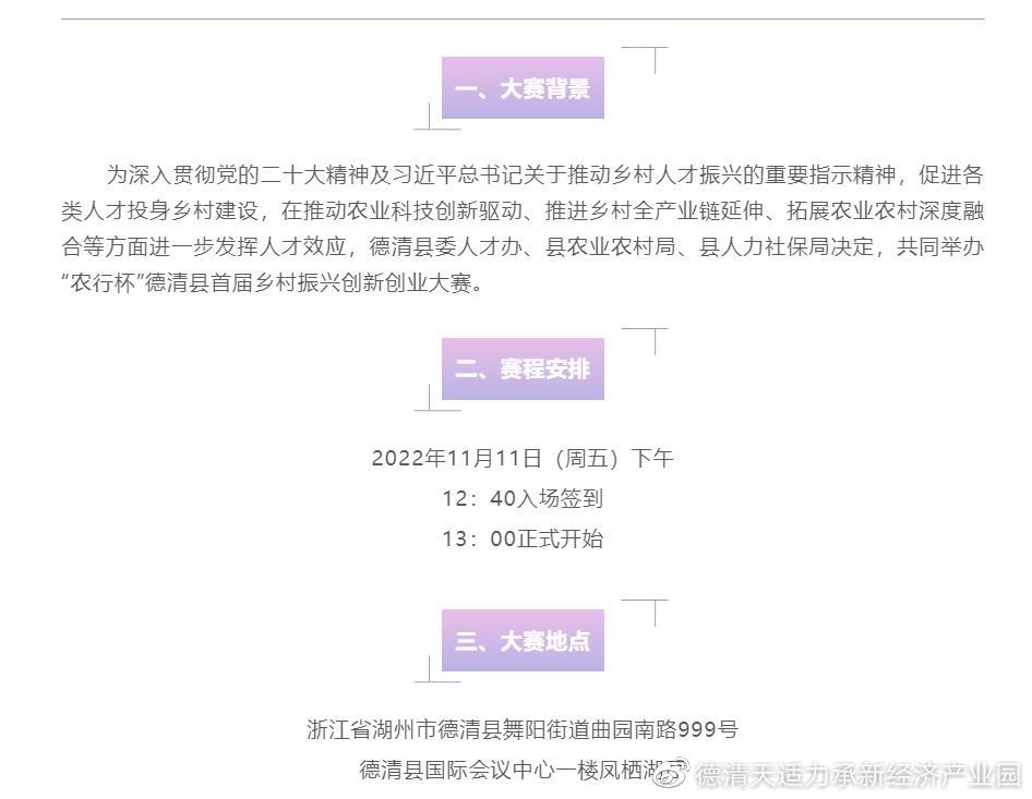 德清县农业农村局最新招聘信息全面解读