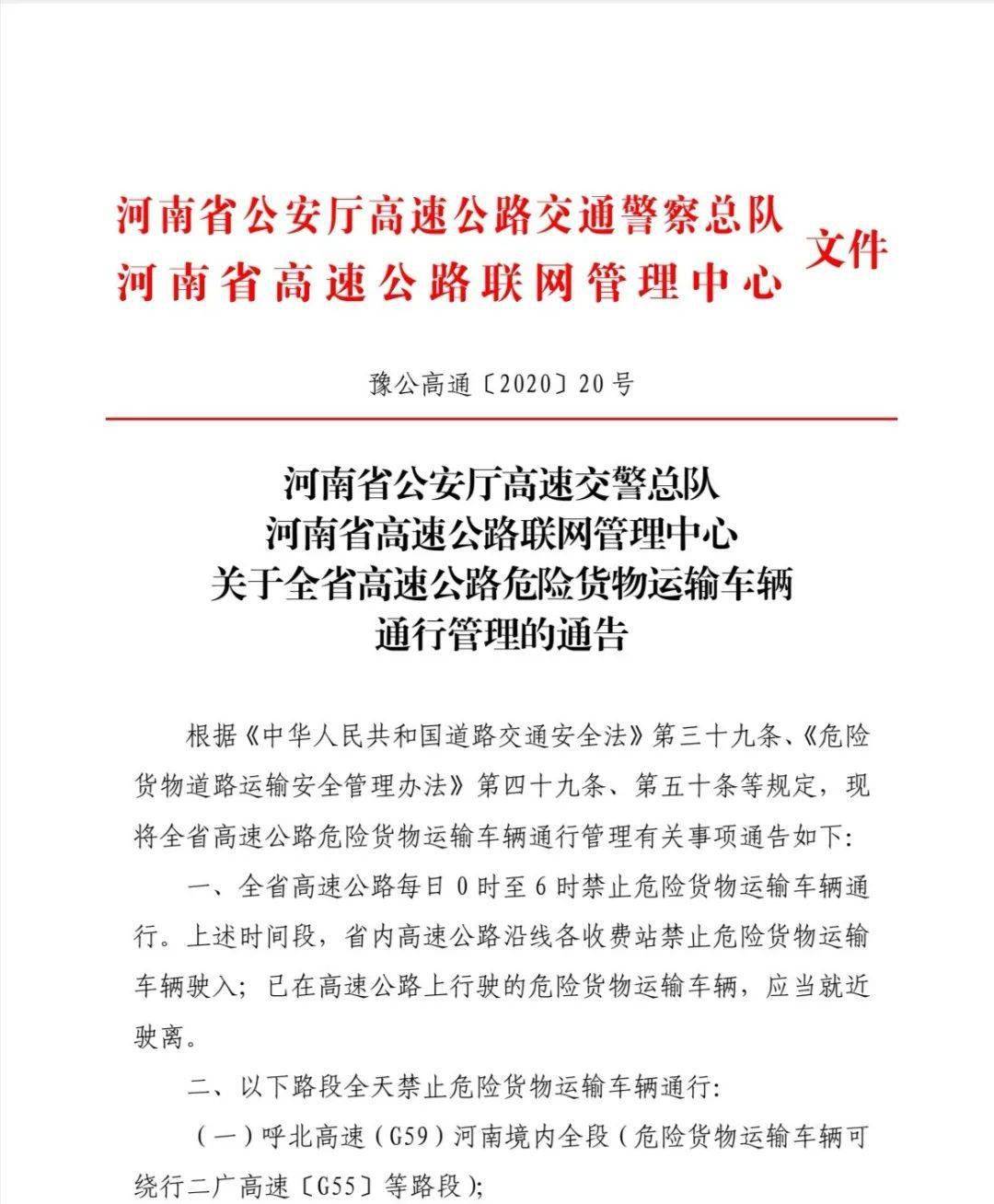 平鲁区公路运输管理事业单位最新招聘信息详解