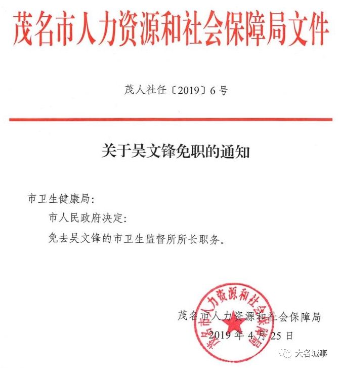 邵武市科技局最新人事任命动态解析