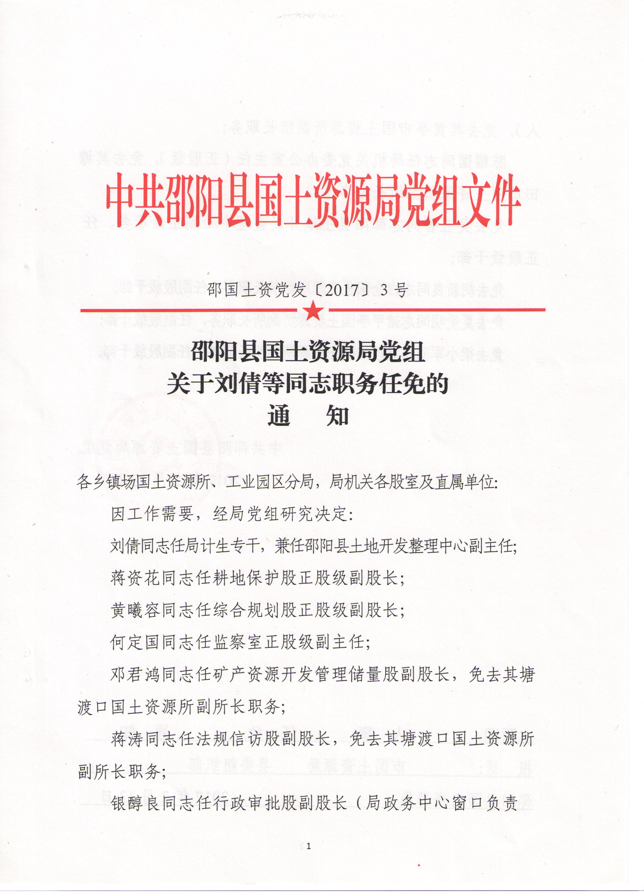 南邑村委会最新人事任命，塑造未来，激发新活力