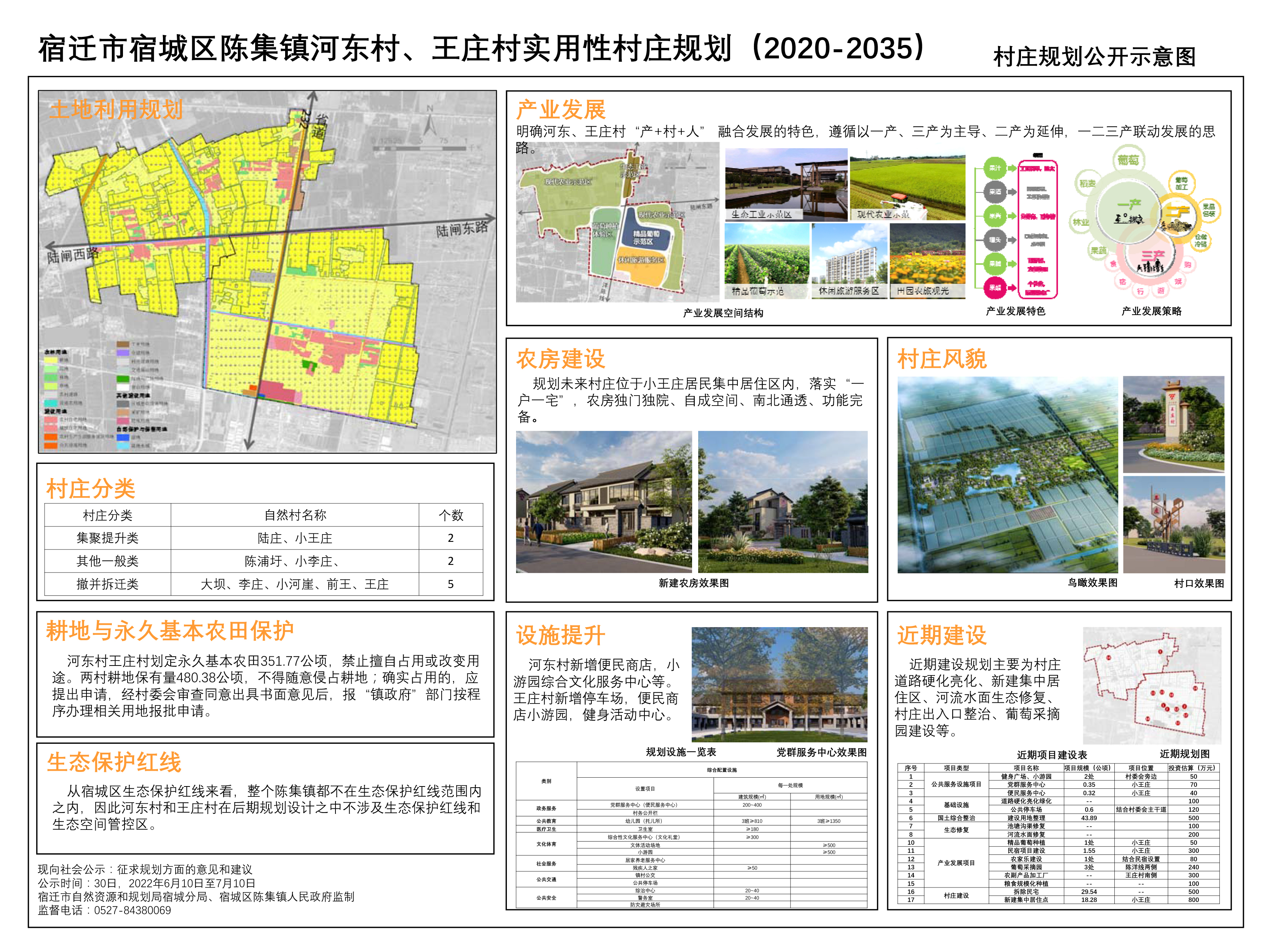 2025年3月18日 第5页